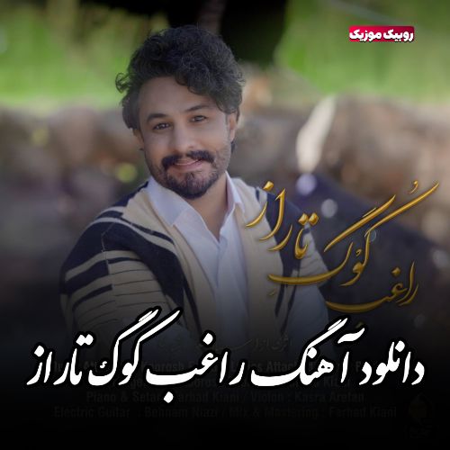 دانلود آهنگ راغب به نام کوگ تاراز