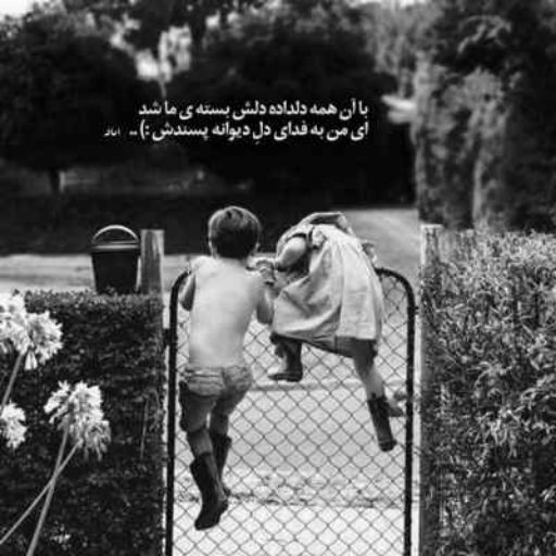 دانلود آهنگ وصله نگات به من ستاره رو تنت انداخته برق دانلود آهنگ وصله نگات به من ستاره رو تنت انداخته برق