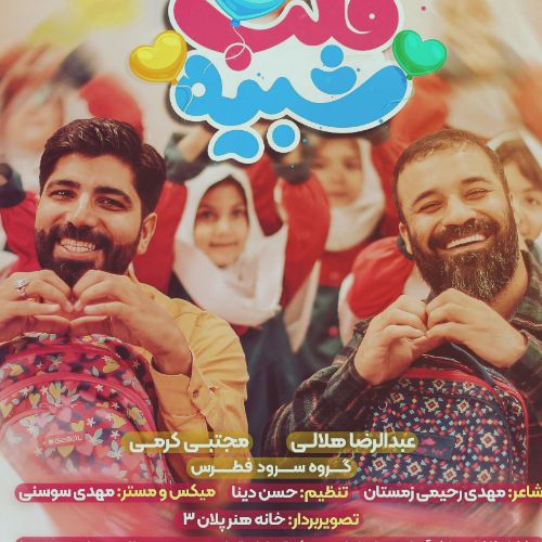 دانلود آهنگ مادر دو بخشه دانلود آهنگ مادر دو بخشه