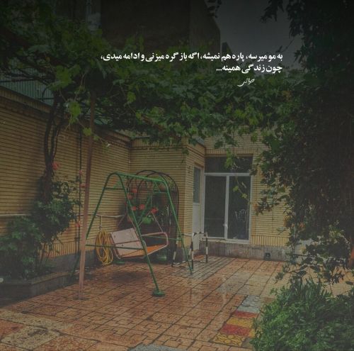 دانلود آهنگ دختر دهاتی نازتو بنازم با صدای بچه