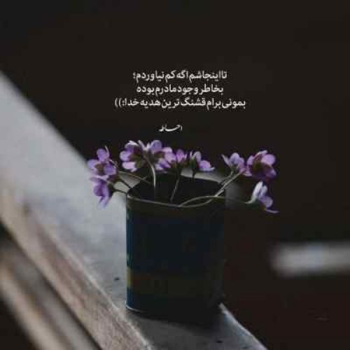 دانلود آهنگ تو موهام پیدا کردم تار مو سفید ریمیکس