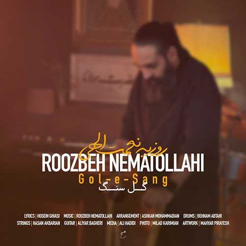 دانلود آهنگ روزبه نعمت الهی به نام گل سنگ