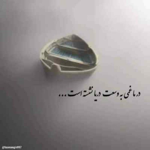 دانلود آهنگ آخر از سمتی سقوط کردم که بهش تکیه میکردم هوش مصنوعی