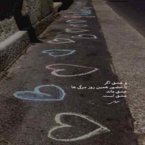 دانلود آهنگ میگن این زندگی تهش هیچ چیزی نیست خرج کن بره