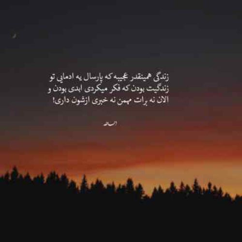 دانلود آهنگ عید اومد عطر تورو به گلدونای خونه بخشید معین (هوش مصنوعی)