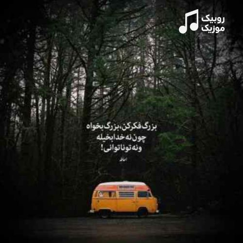 دانلود آهنگ آروم میگیرم پیشت ای عشق ‌هایده (هوش مصنوعی)