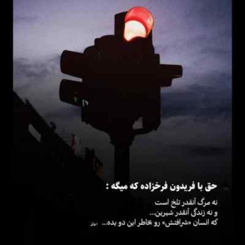 دانلود آهنگ آخ من بشم تصدقت فقط خودت فقط خودت