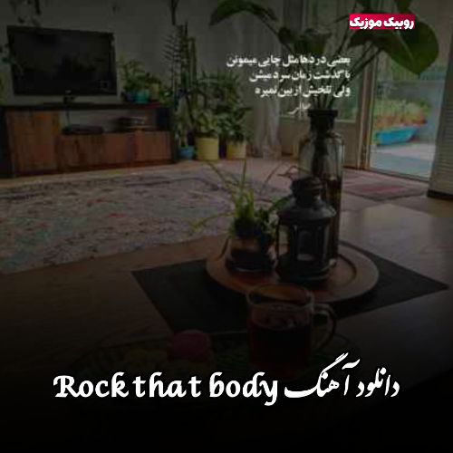 دانلود آهنگ Rock that body چالش اینستا