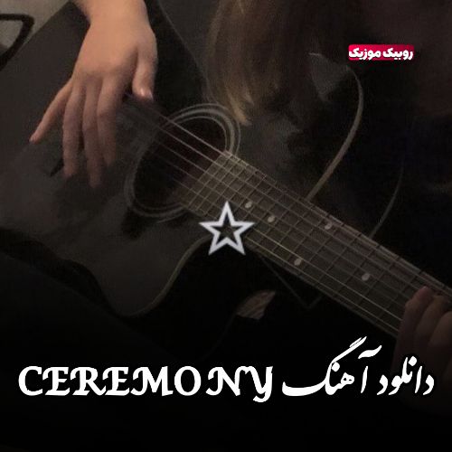 دانلود آهنگ CEREMONY از Stray Kids