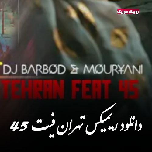 دانلود ریمیکس دیجی باربد و محمد موریانی تهران فیت 45