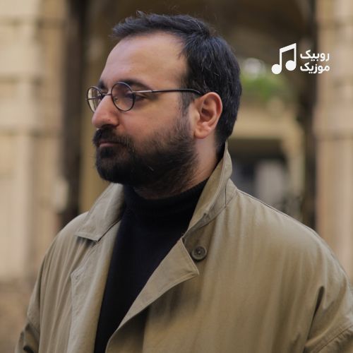 دانلود آهنگ حیف است تن جاده صدا بزند تو نباشی