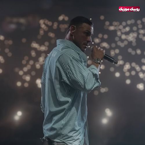 دانلود آهنگ ببین بی تو دارم من فوبیا هرجا میرم تو بیا