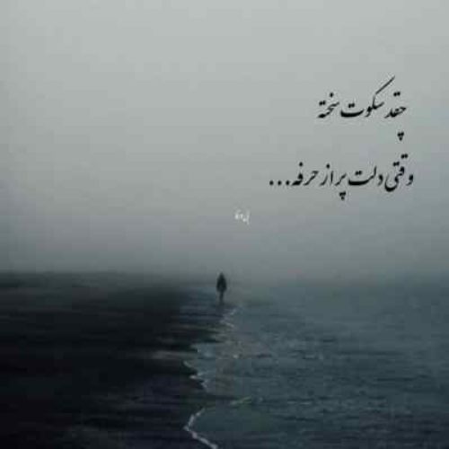 دانلود آهنگ بتراش ای سنگ تراش با صدای زن ترند اینستاگرام