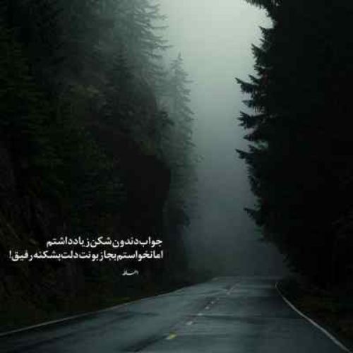 دانلود آهنگ من غیرتیم روت مال منه اون چشم و ابروت