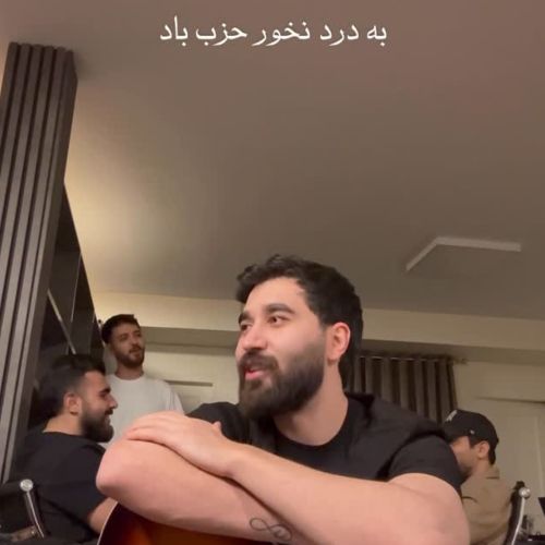 دانلود آهنگ میشه نوشت ازت یه کتاب علی یاسینی دانلود آهنگ میشه نوشت ازت یه کتاب علی یاسینی