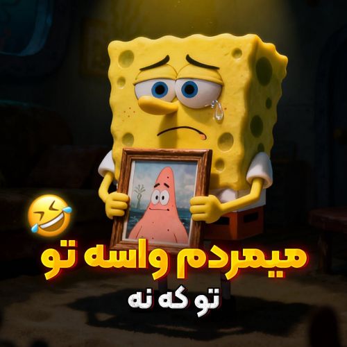 دانلود آهنگ هرشب با گریه میخوابم لعنت به این جدایی