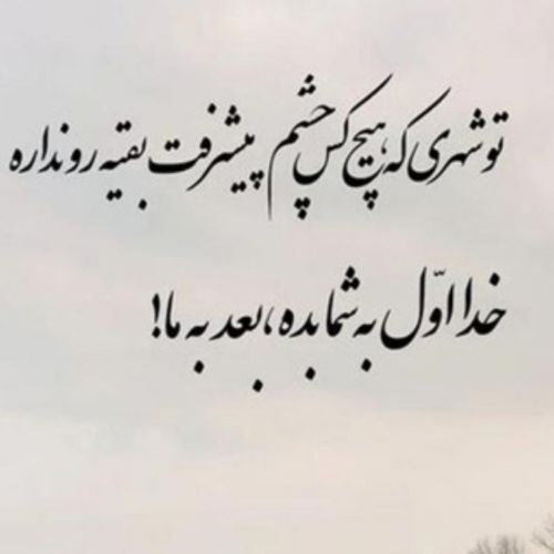 دانلود آهنگ رد شدی از کوچمون هوری دلم ریخت