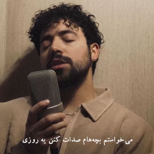دانلود آهنگ شروین به نام دلم برات تنگ میشه دانلود آهنگ شروین به نام دلم برات تنگ میشه