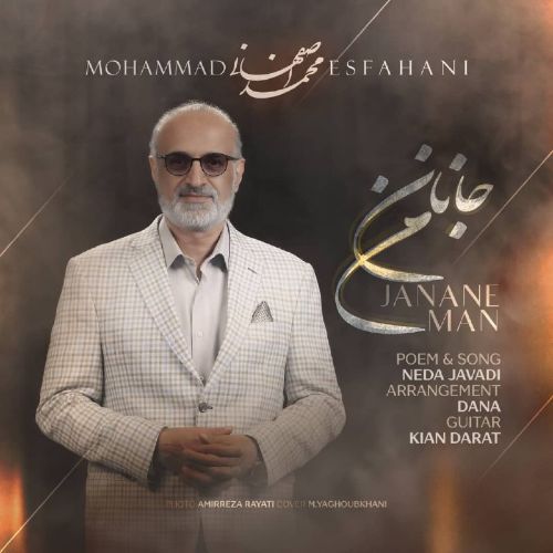 دانلود آهنگ محمد اصفهانی جانان من دانلود آهنگ محمد اصفهانی جانان من