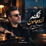 دانلود آهنگ گرشا رضایی نکنه آرزوهامون نرسیده آرزو شه